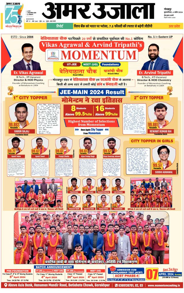 Amar Ujala Deoria