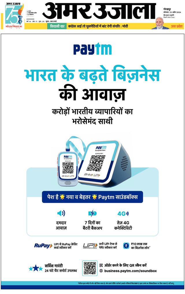 Amar Ujala Deoria