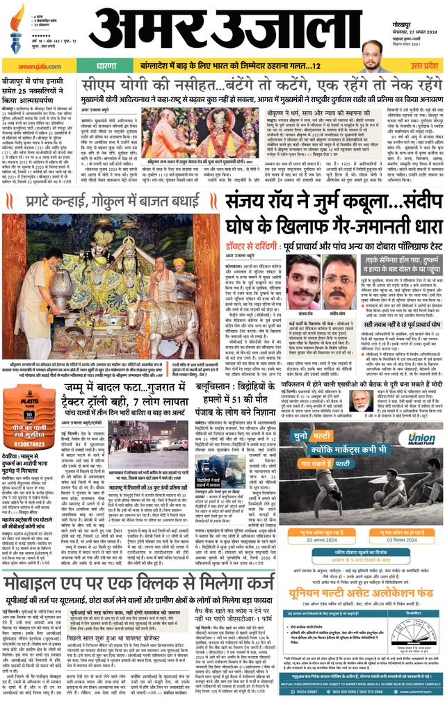 Go Unlimited with Magzter GOLD