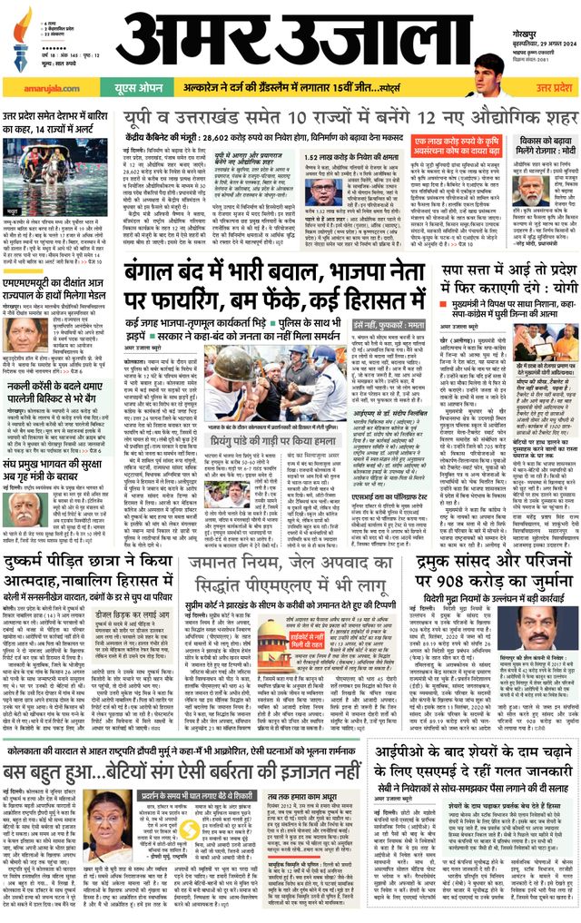 Go Unlimited with Magzter GOLD