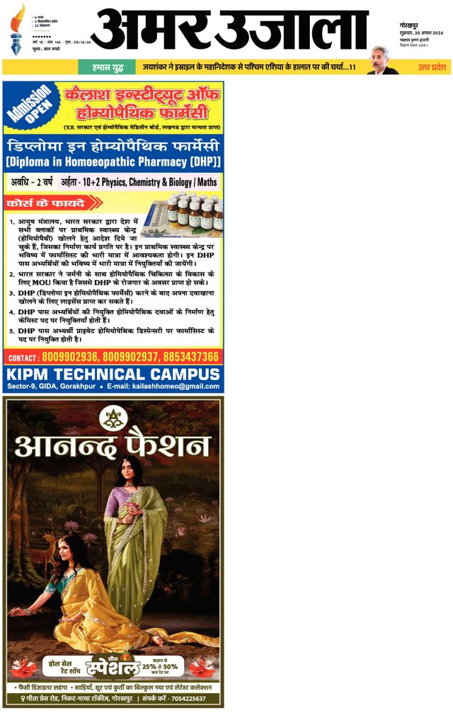 Go Unlimited with Magzter GOLD