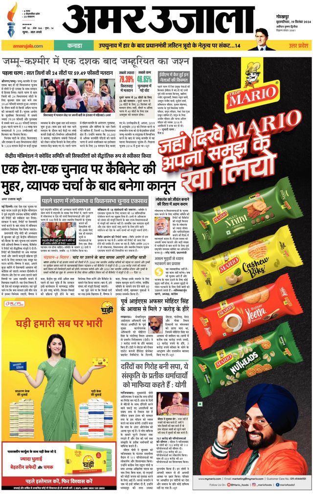 Go Unlimited with Magzter GOLD