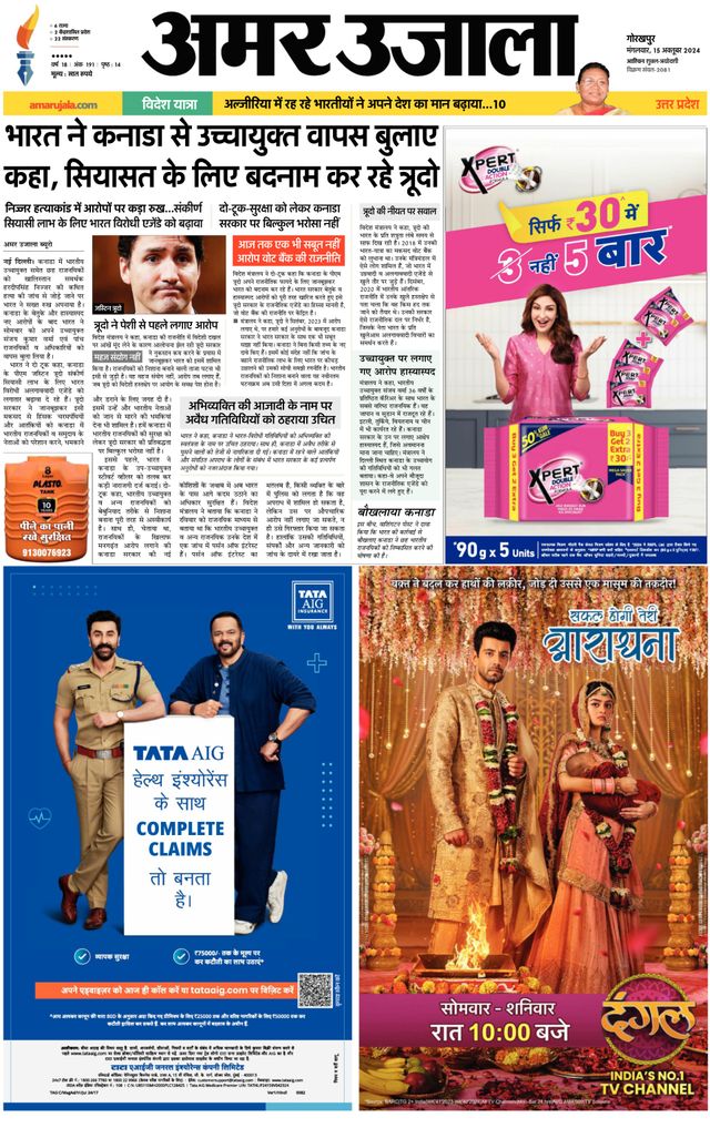 Go Unlimited with Magzter GOLD