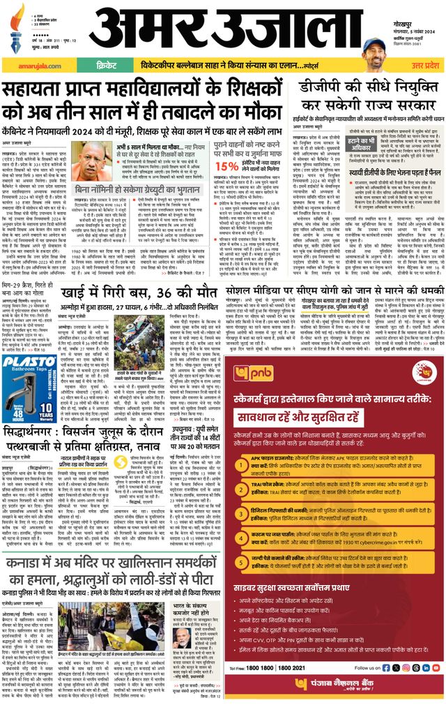 Go Unlimited with Magzter GOLD