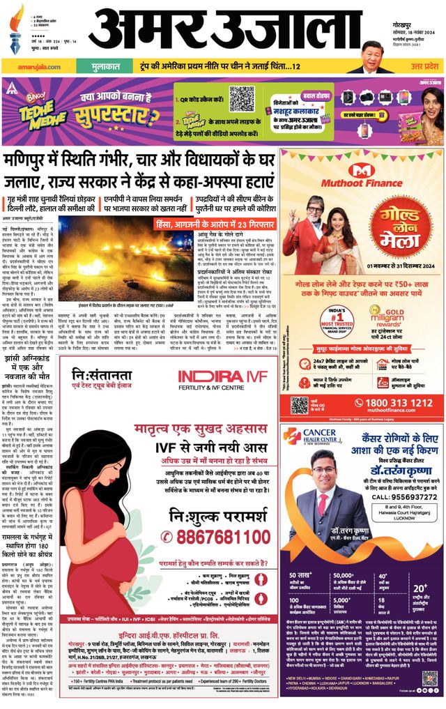 Go Unlimited with Magzter GOLD