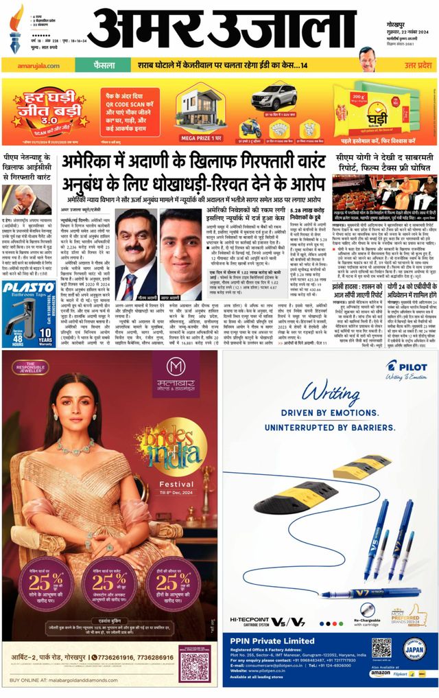 Go Unlimited with Magzter GOLD