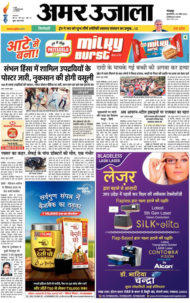 Go Unlimited with Magzter GOLD