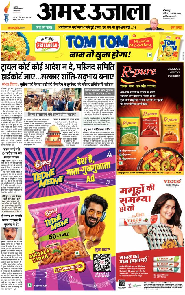 Go Unlimited with Magzter GOLD