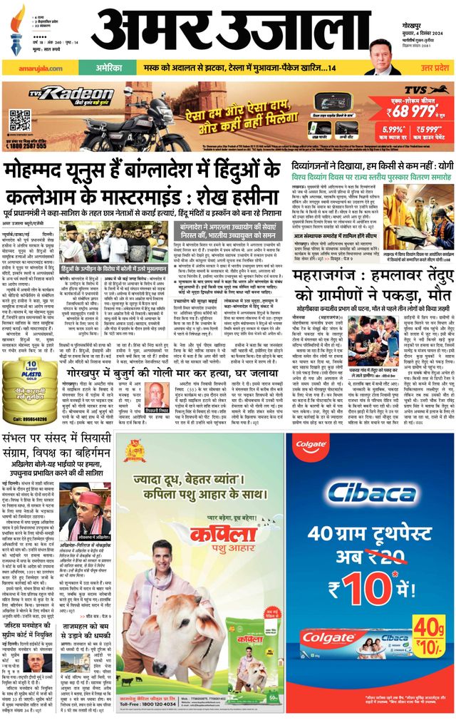 Go Unlimited with Magzter GOLD