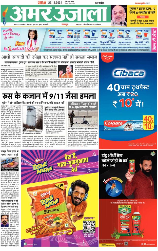 Go Unlimited with Magzter GOLD