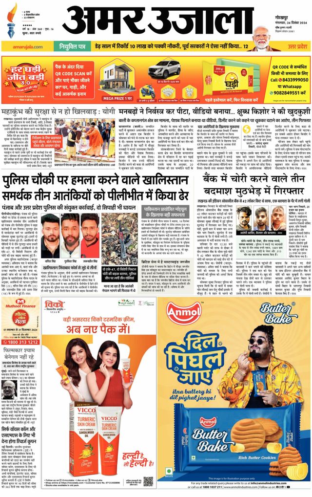 Go Unlimited with Magzter GOLD