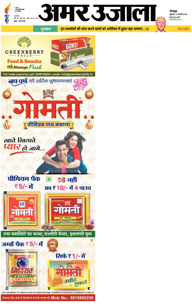 Go Unlimited with Magzter GOLD