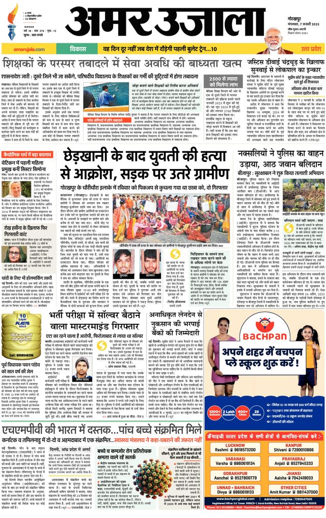 Go Unlimited with Magzter GOLD