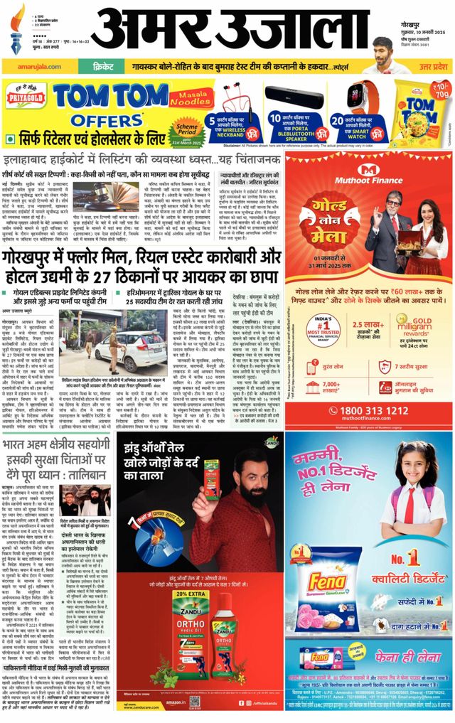 Go Unlimited with Magzter GOLD