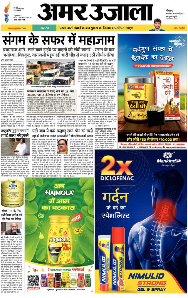 Mit Magzter GOLD unbegrenztes Potenzial nutzen