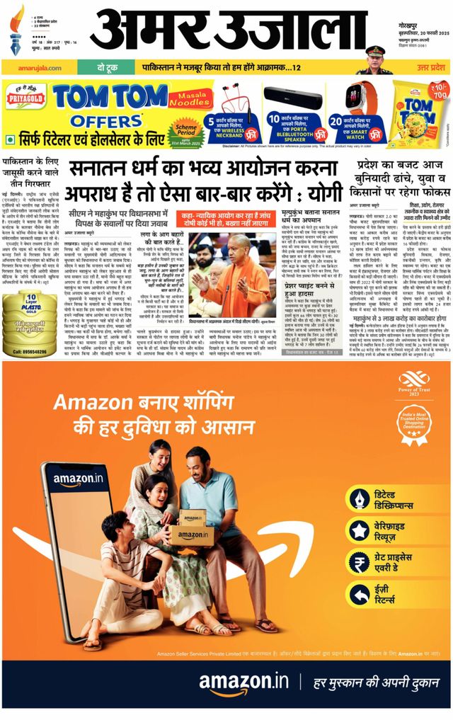 Go Unlimited with Magzter GOLD