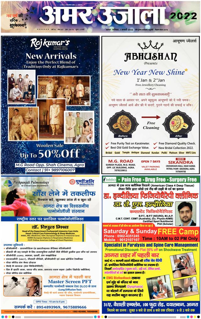 Amar Ujala Etah