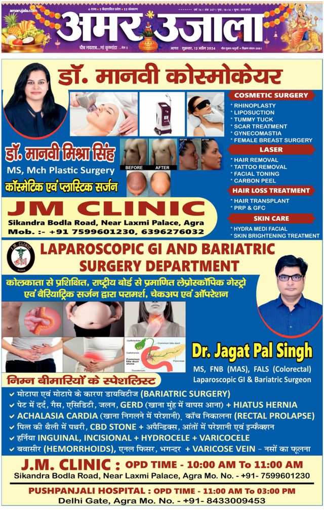 Amar Ujala Etah