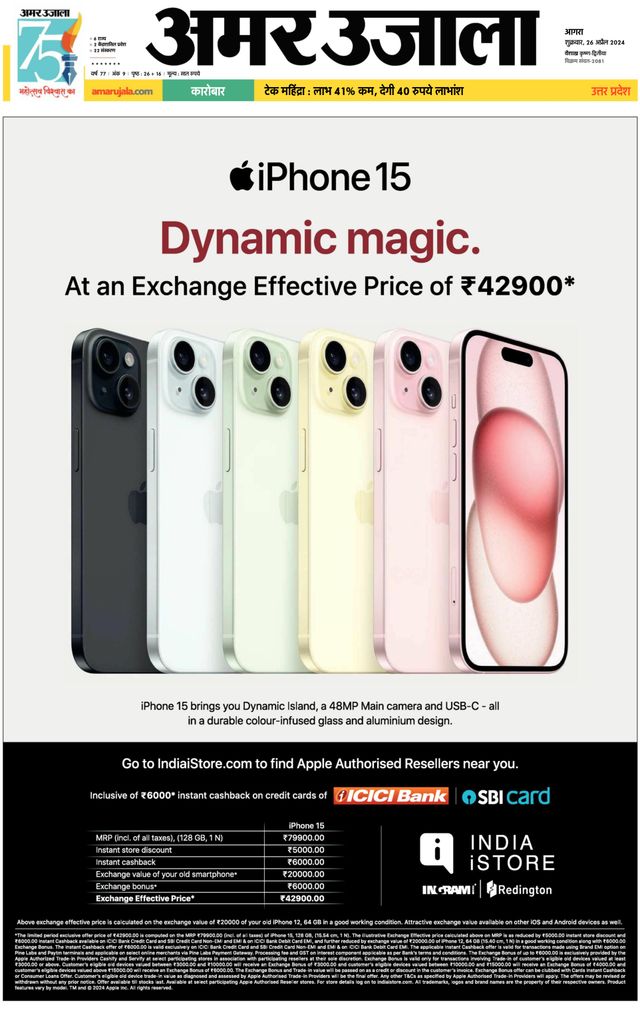 Amar Ujala Etah