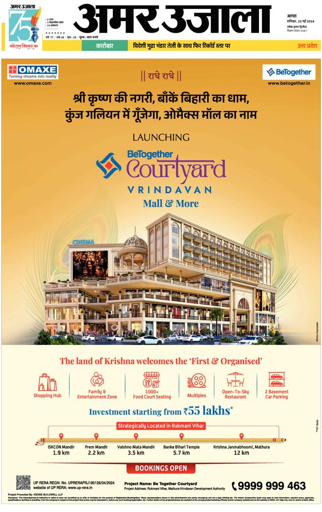 Amar Ujala Etah