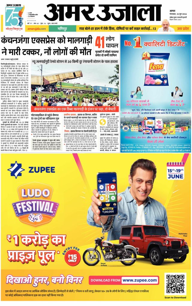 Amar Ujala Etah