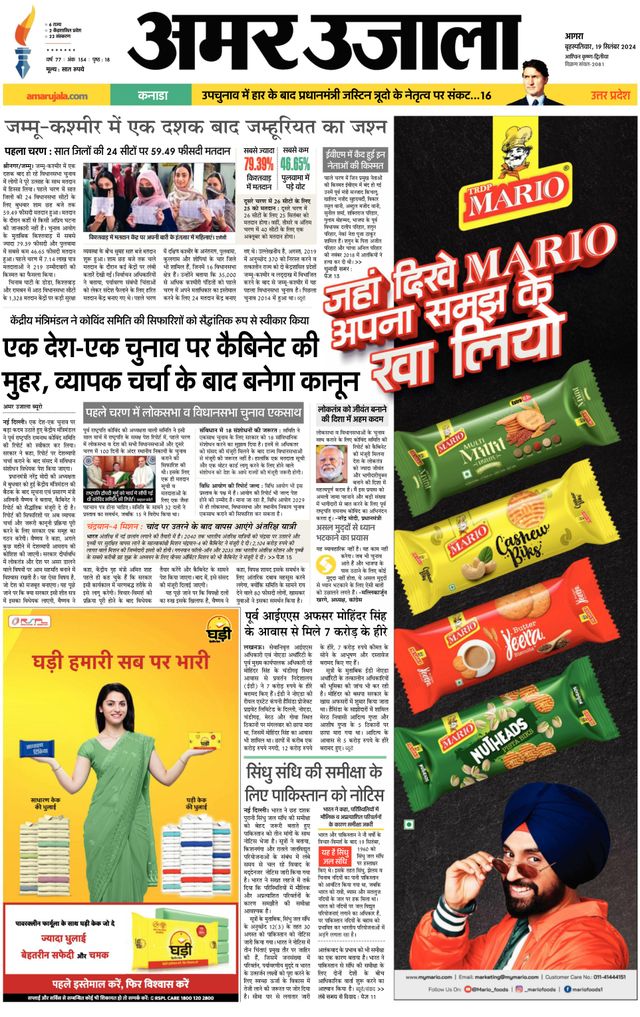 Go Unlimited with Magzter GOLD