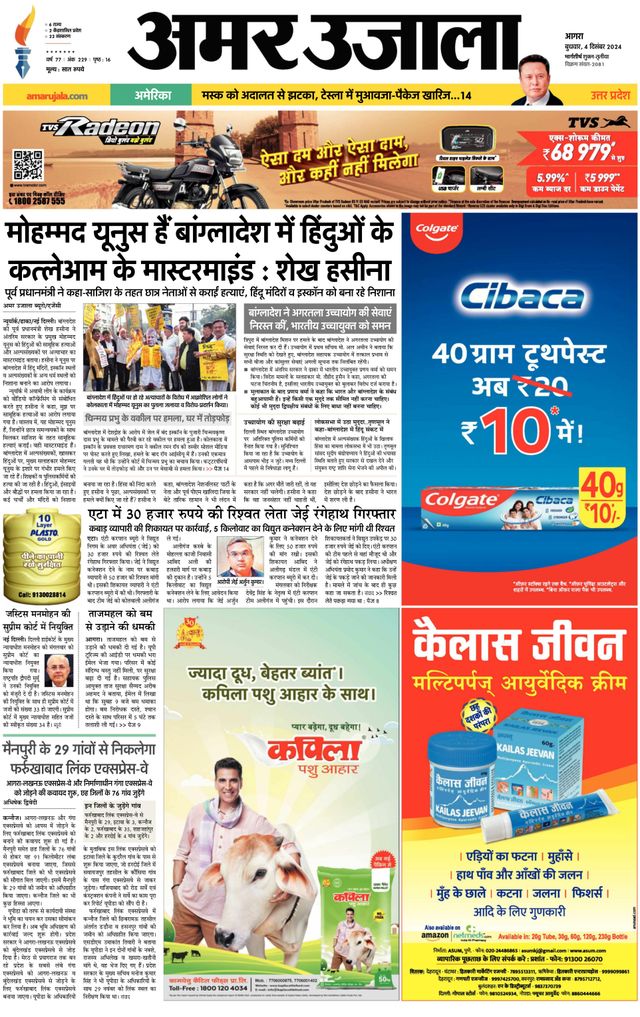 Go Unlimited with Magzter GOLD