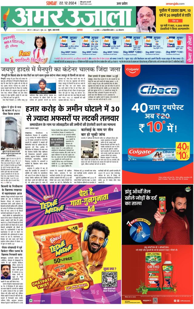 Go Unlimited with Magzter GOLD