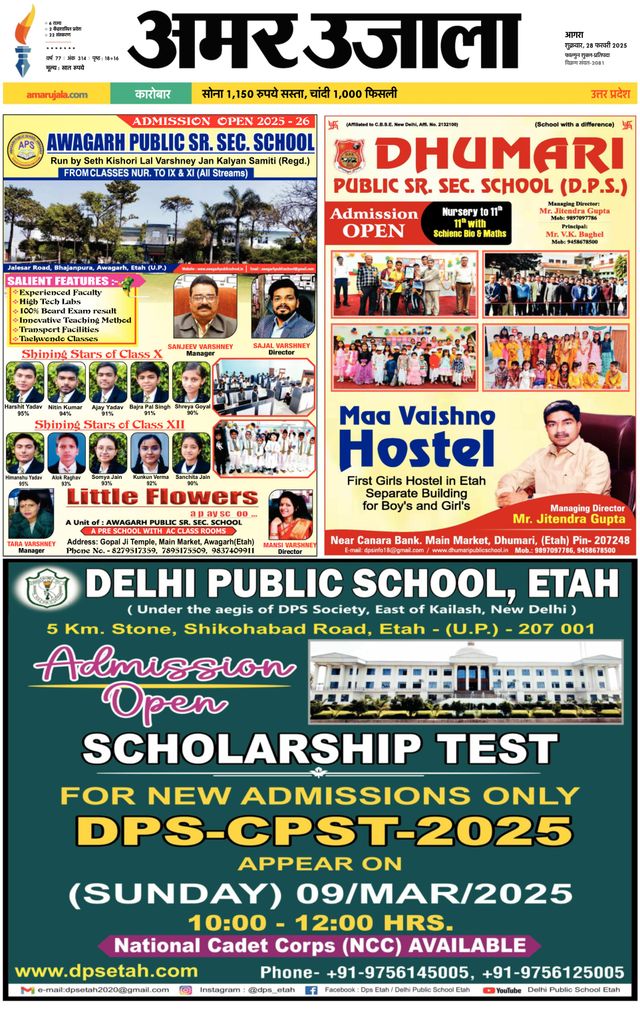 Amar Ujala Etah