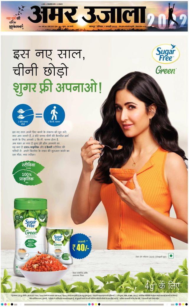 Amar Ujala Etawa