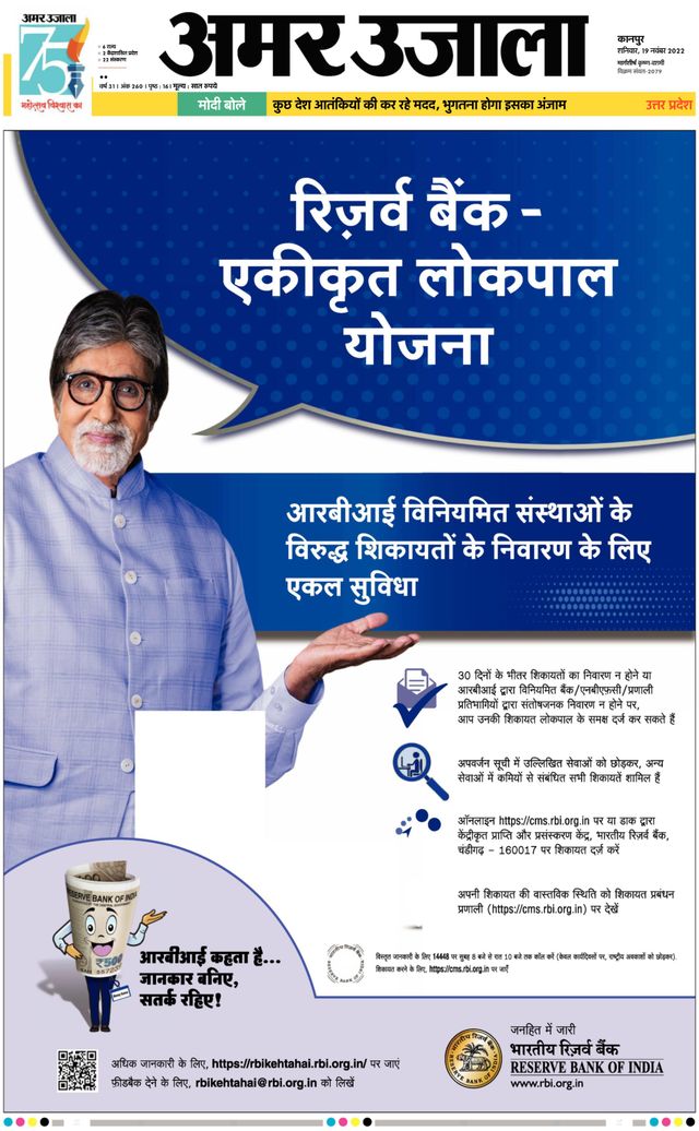Amar Ujala Etawa