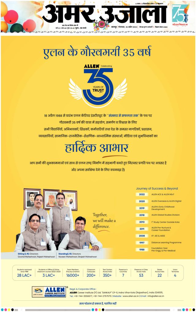 Amar Ujala Etawa