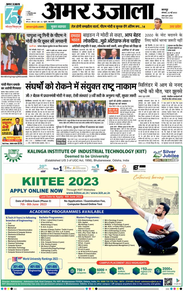 Amar Ujala Etawa