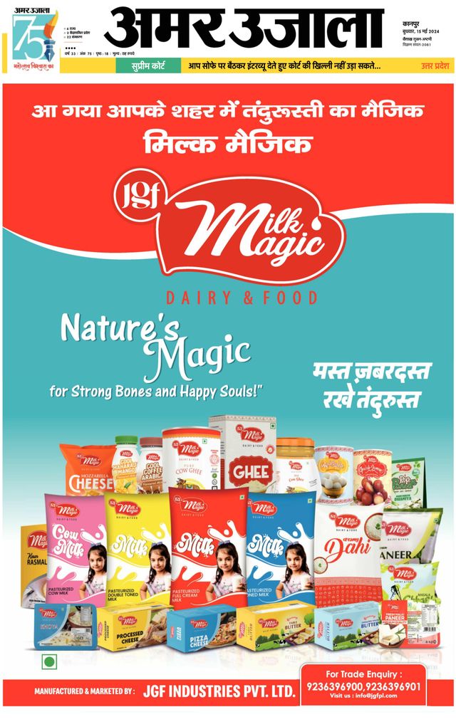Amar Ujala Etawa