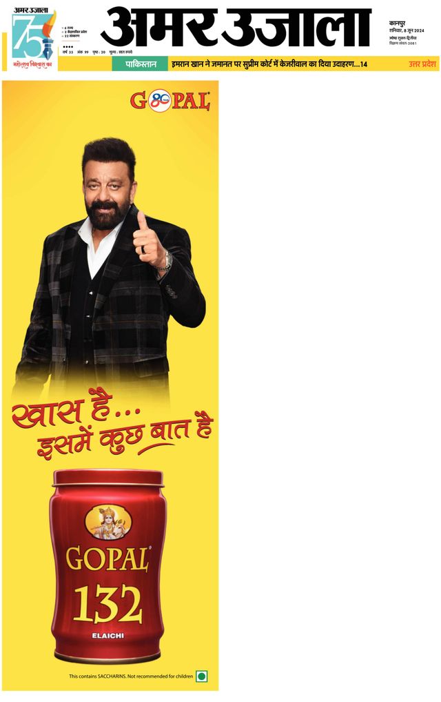 Amar Ujala Etawa