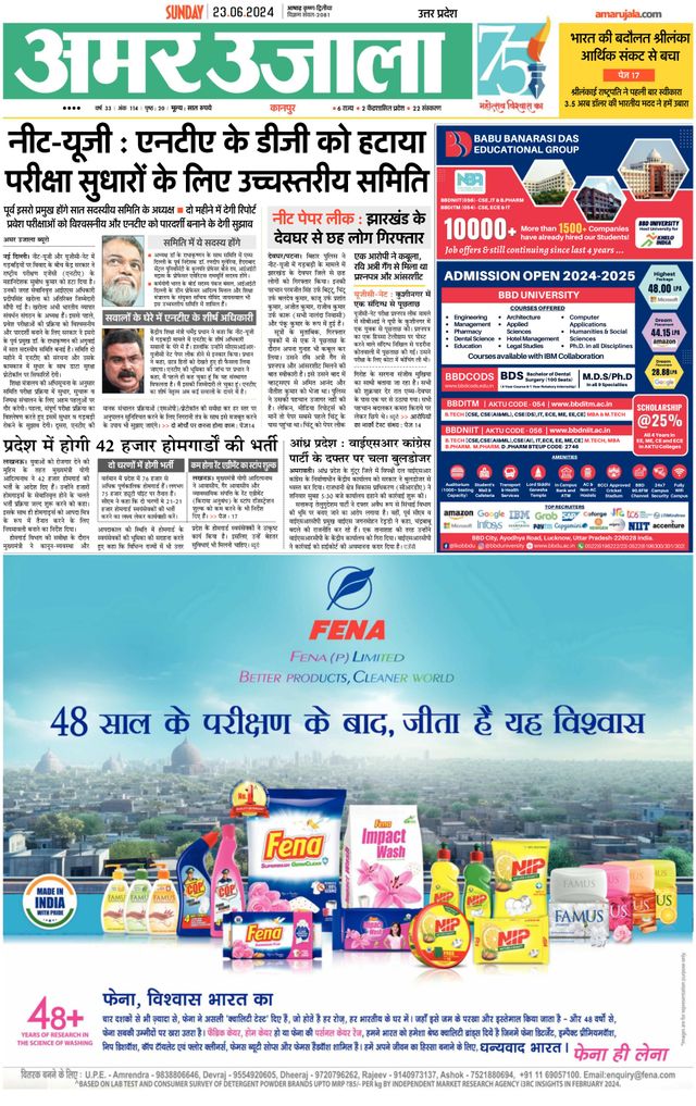 Amar Ujala Etawa