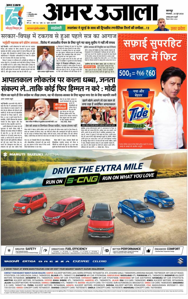 Amar Ujala Etawa