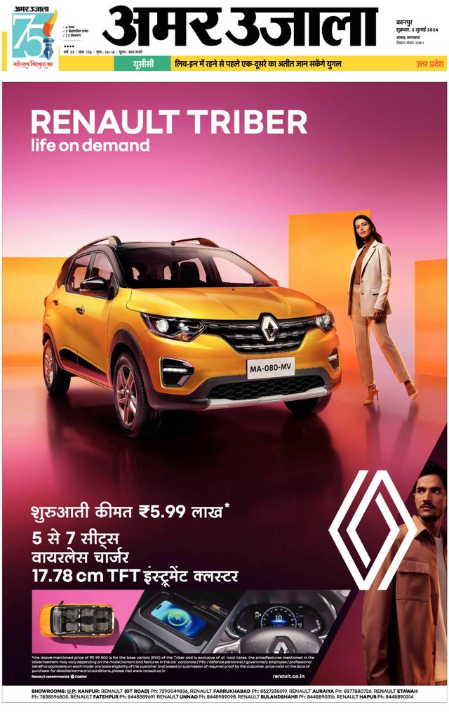 Amar Ujala Etawa