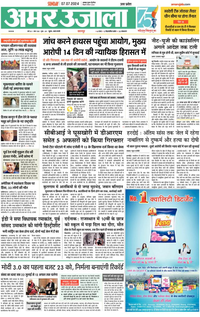 Amar Ujala Etawa