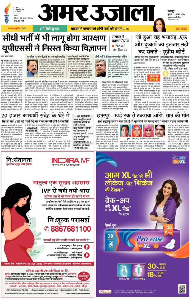 Amar Ujala Etawa