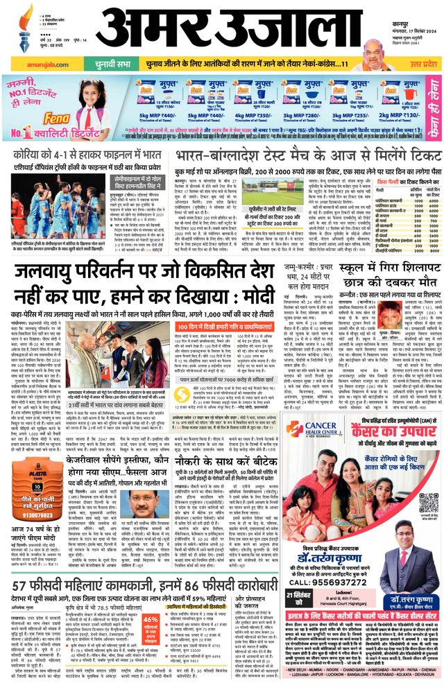 Amar Ujala Etawa