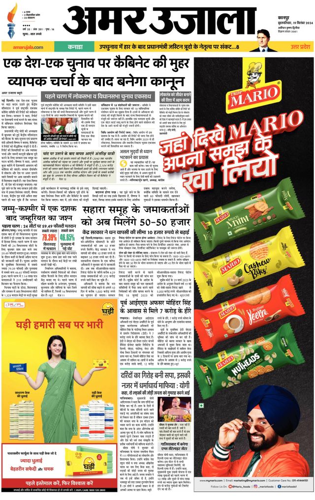 Amar Ujala Etawa