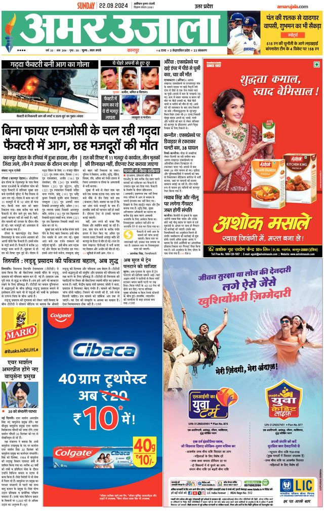 Amar Ujala Etawa