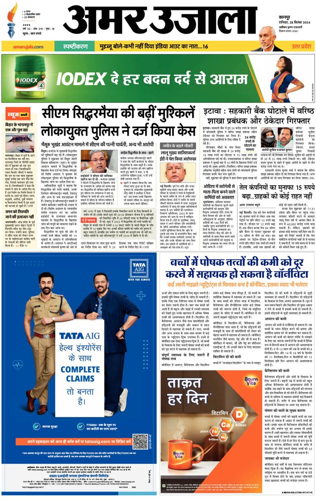 Amar Ujala Etawa