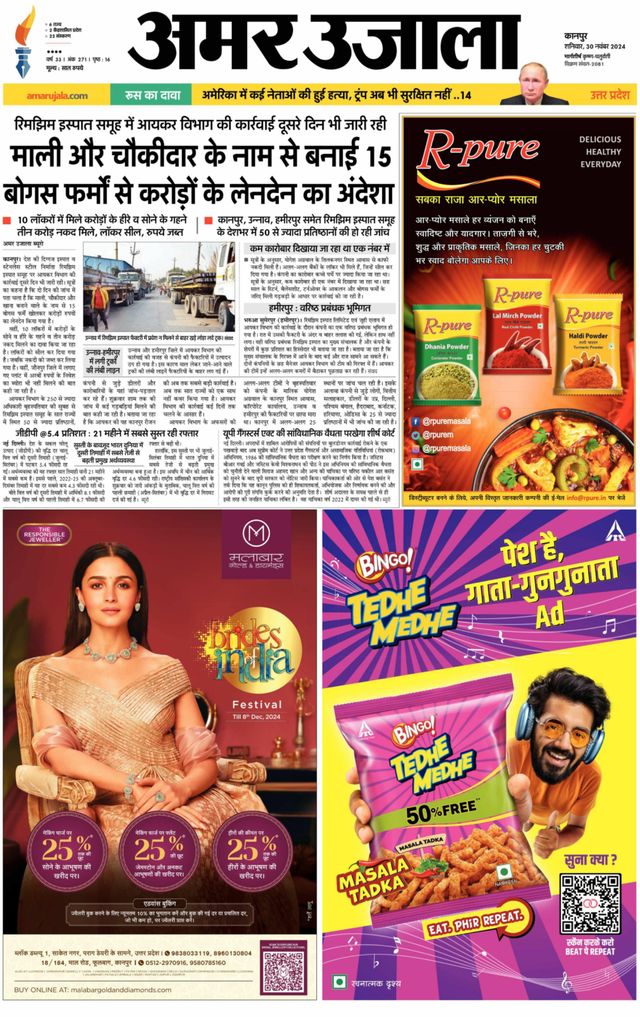 Go Unlimited with Magzter GOLD