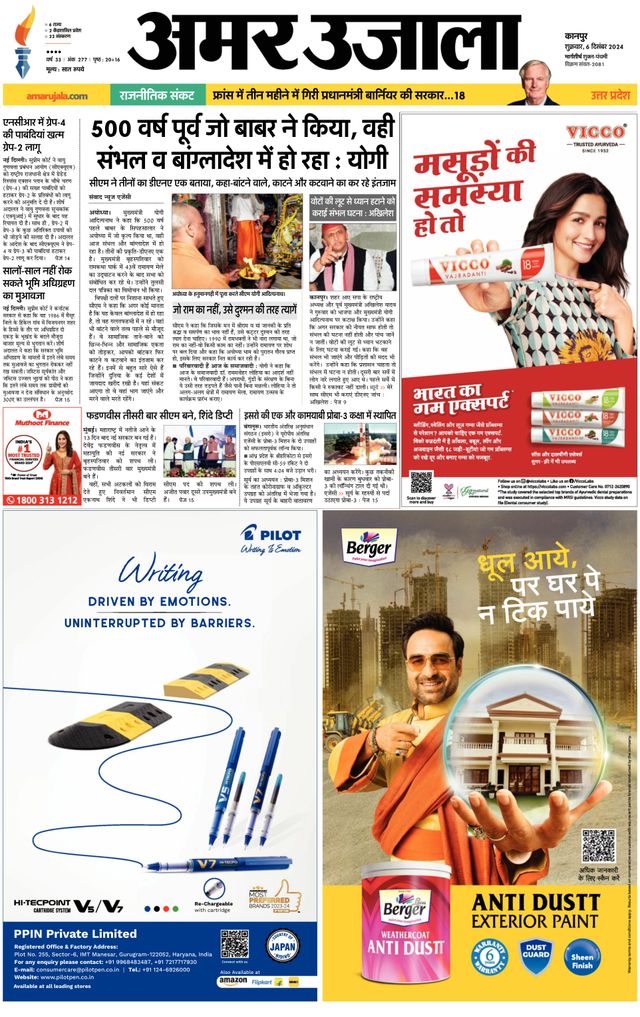 Go Unlimited with Magzter GOLD