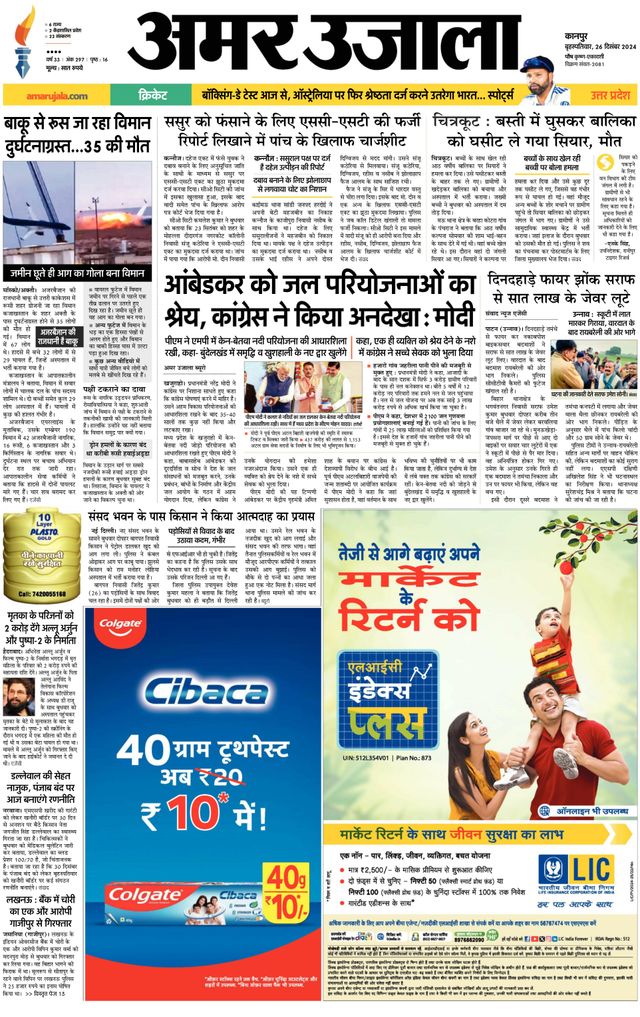 Go Unlimited with Magzter GOLD