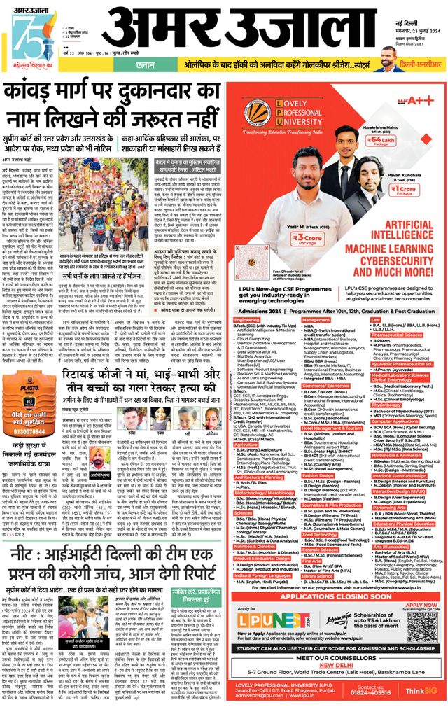 Amar Ujala Faridabad