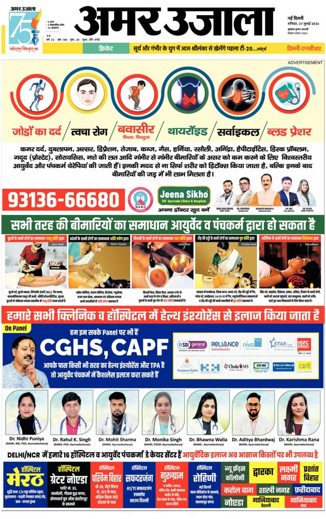 Amar Ujala Faridabad