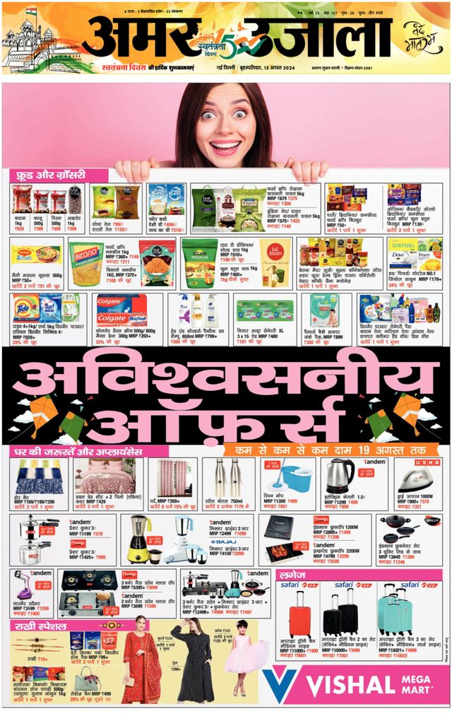 Amar Ujala Faridabad